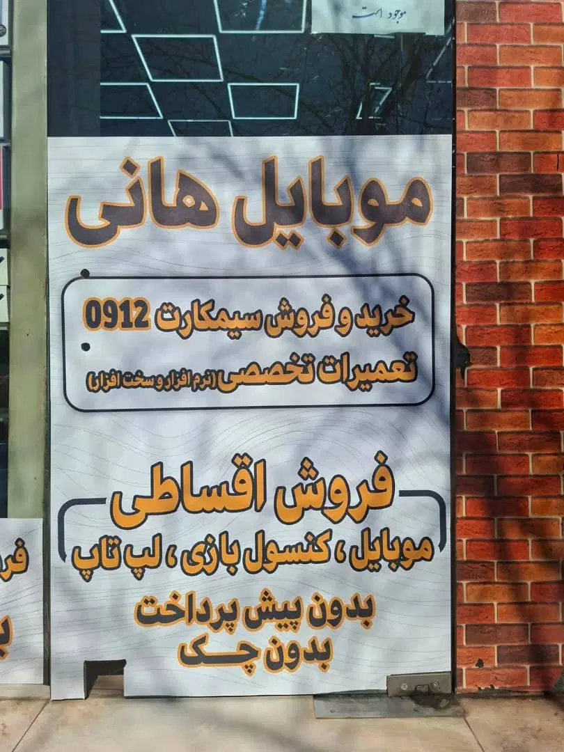 0912.581.09.04|سیم‌کارت|قزوین, |دیوار