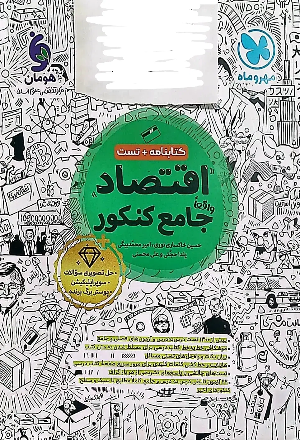 کتاب درسی|کتاب و مجله آموزشی|مشهد, حیدرآباد|دیوار