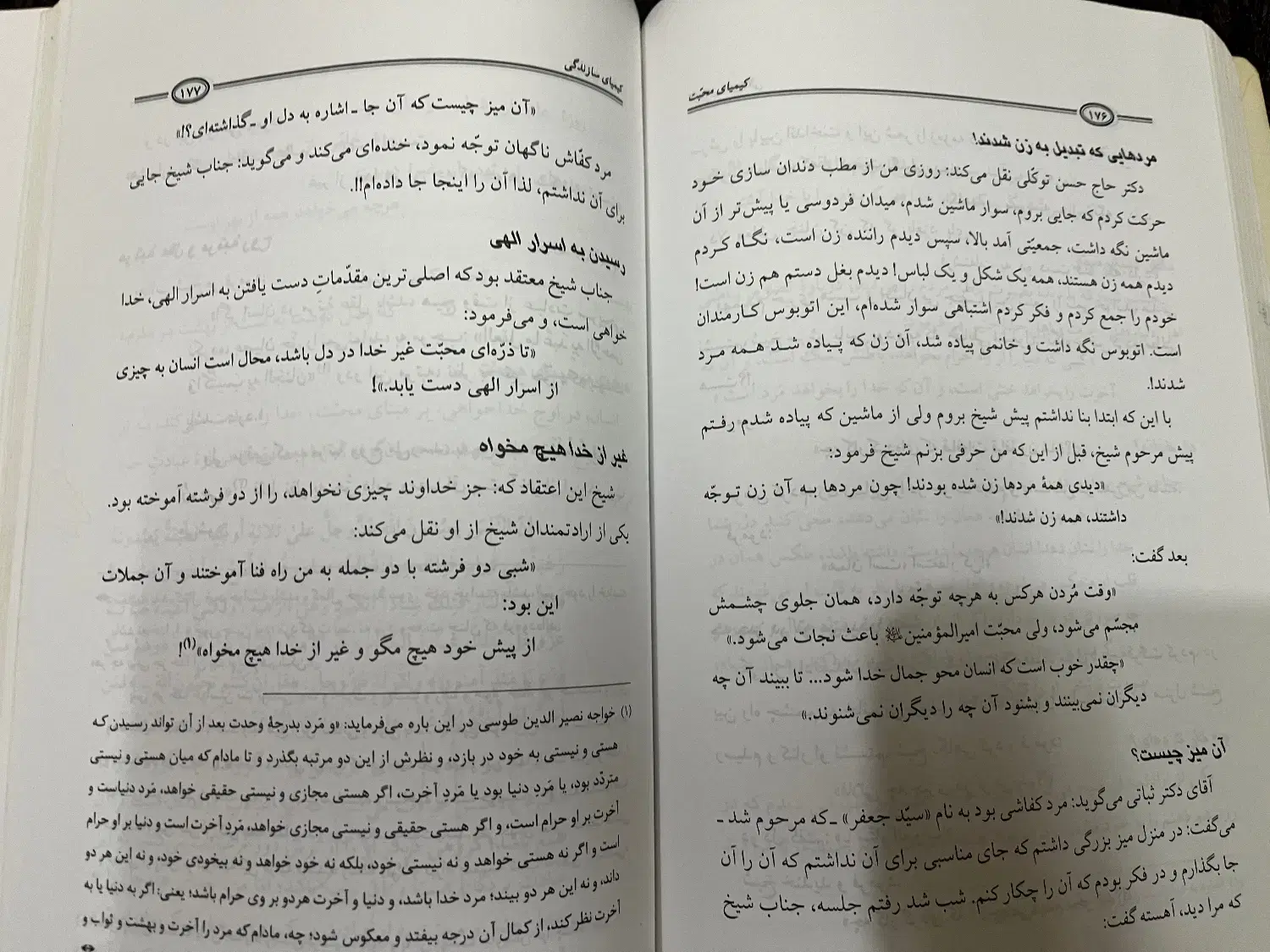 کتاب|کتاب و مجله ادبی|کرمان, |دیوار