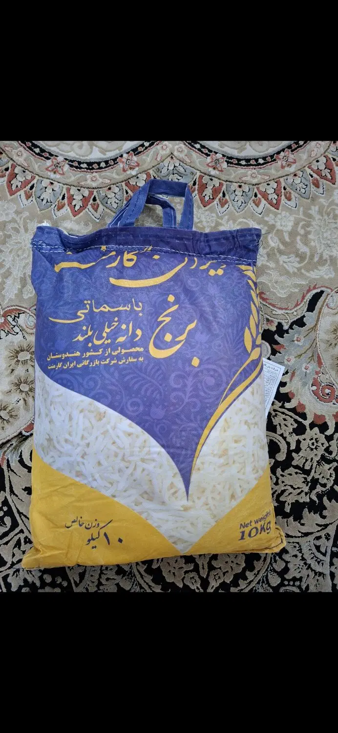 برنج|خوردنی و آشامیدنی|بیکاه, |دیوار