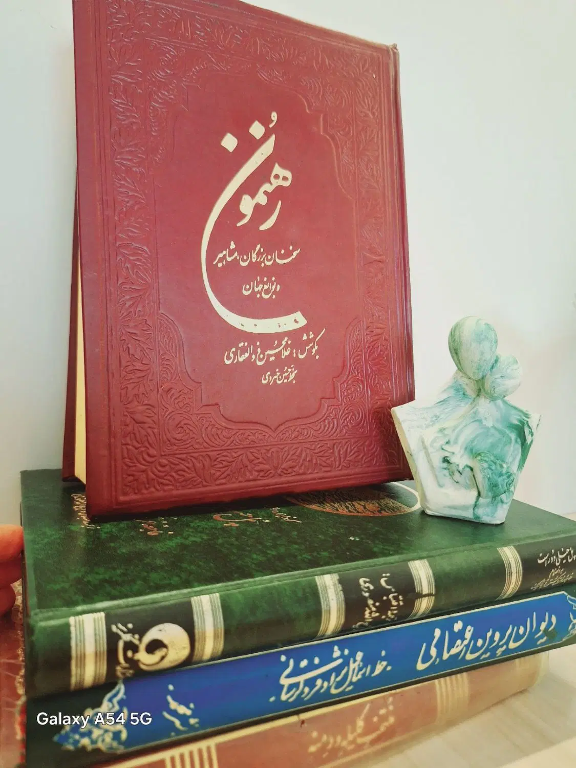 کتاب|کتاب و مجله ادبی|لردگان, |دیوار