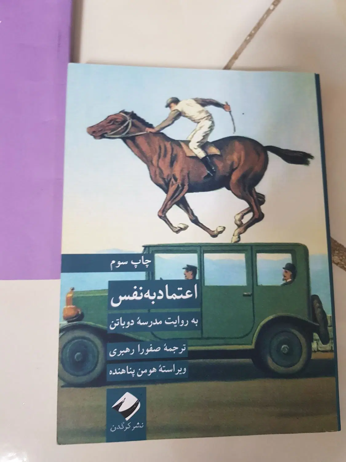 کتاب|کتاب و مجله آموزشی|گرگان, |دیوار