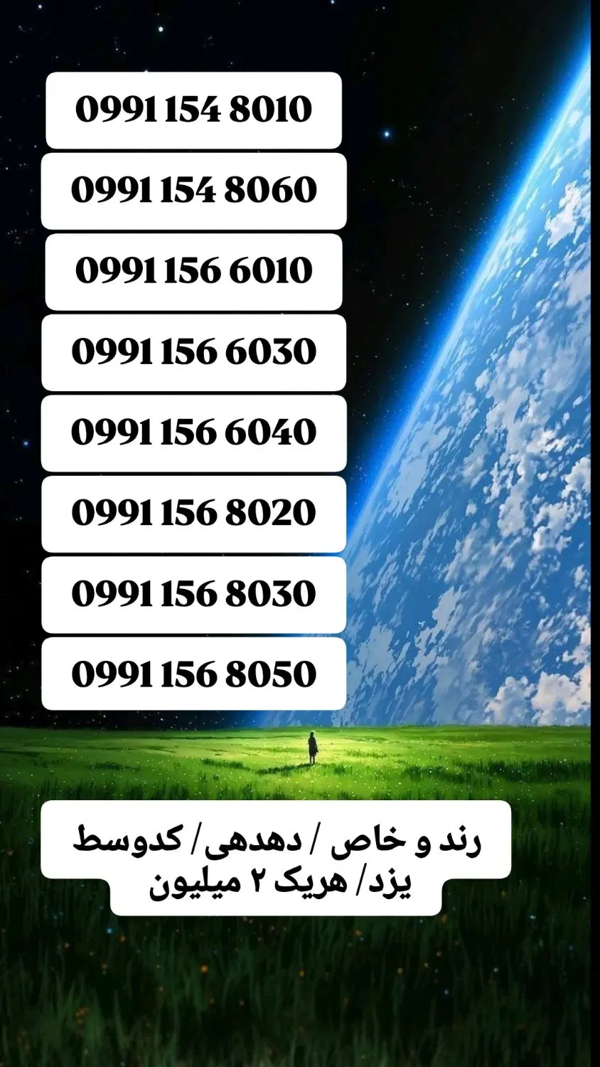 0913.953.7707|سیم‌کارت|یزد, |دیوار
