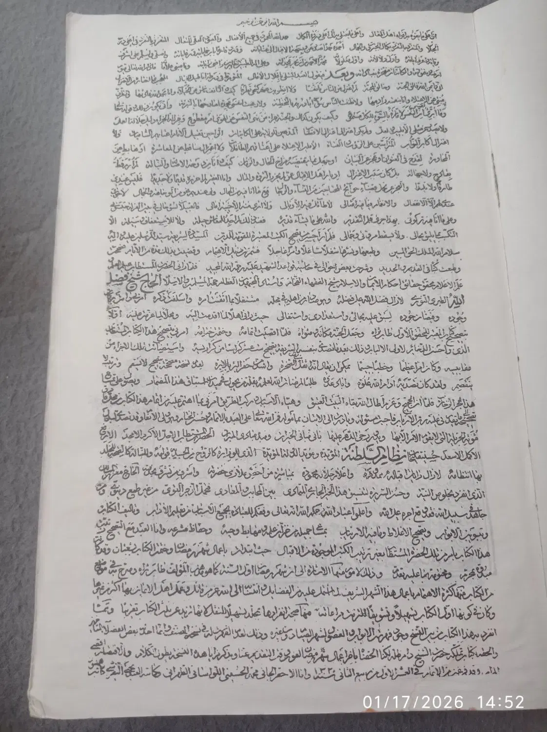 کتاب|کتاب و مجله تاریخی|زنجان, |دیوار