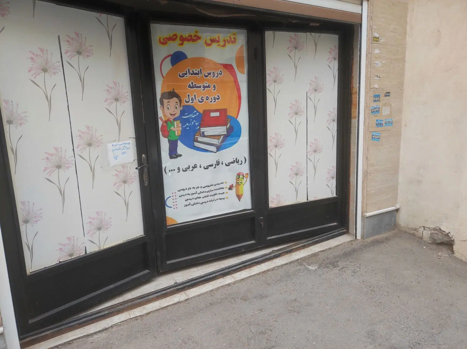 درب|مصالح و تجهیزات ساختمان|اردبیل, |دیوار