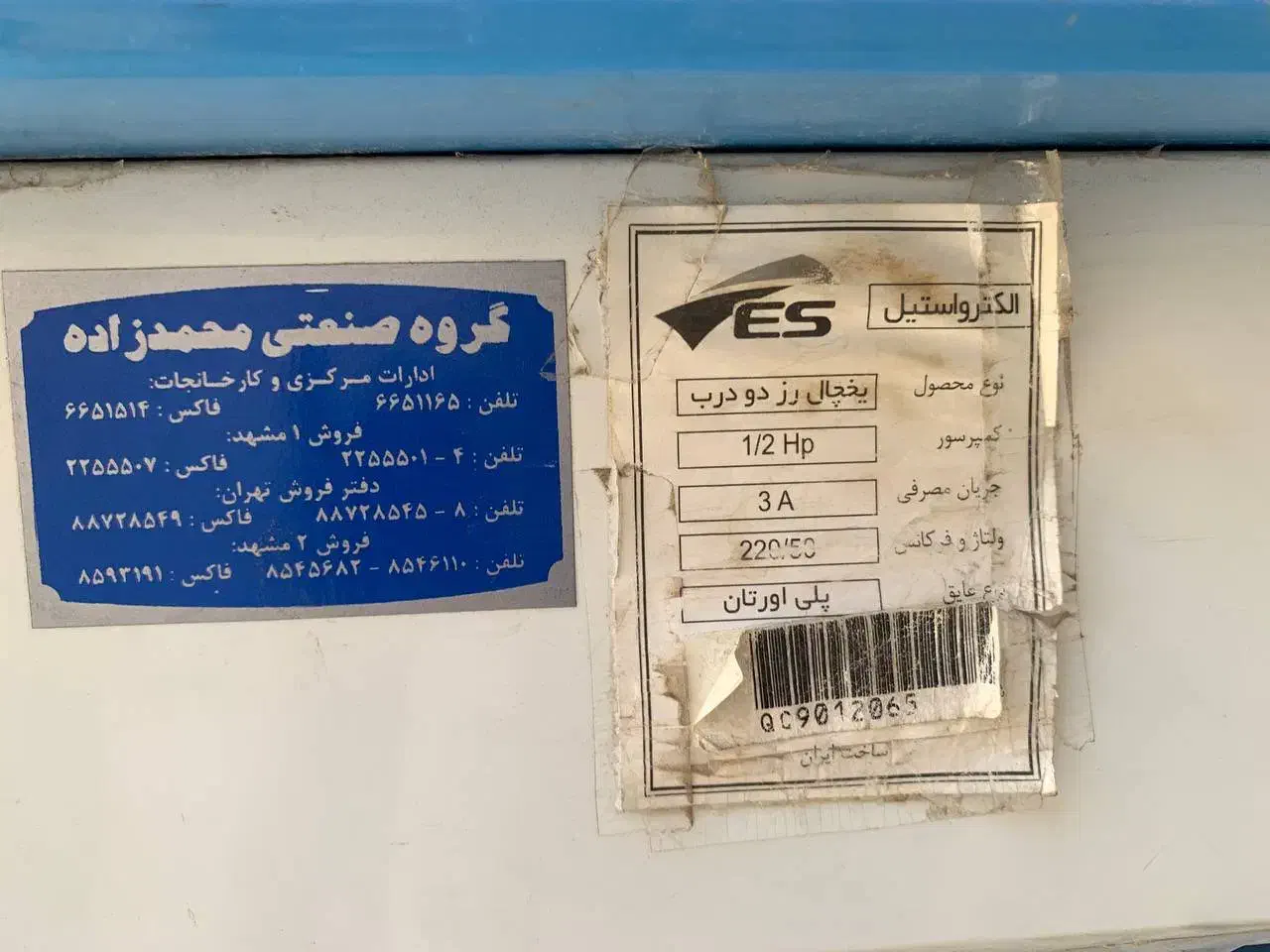 یخچال ایستاده ویترینی دو‌درب موتور فرانسه و تک در|فروشگاه و مغازه|مشهد, سید رضی|دیوار