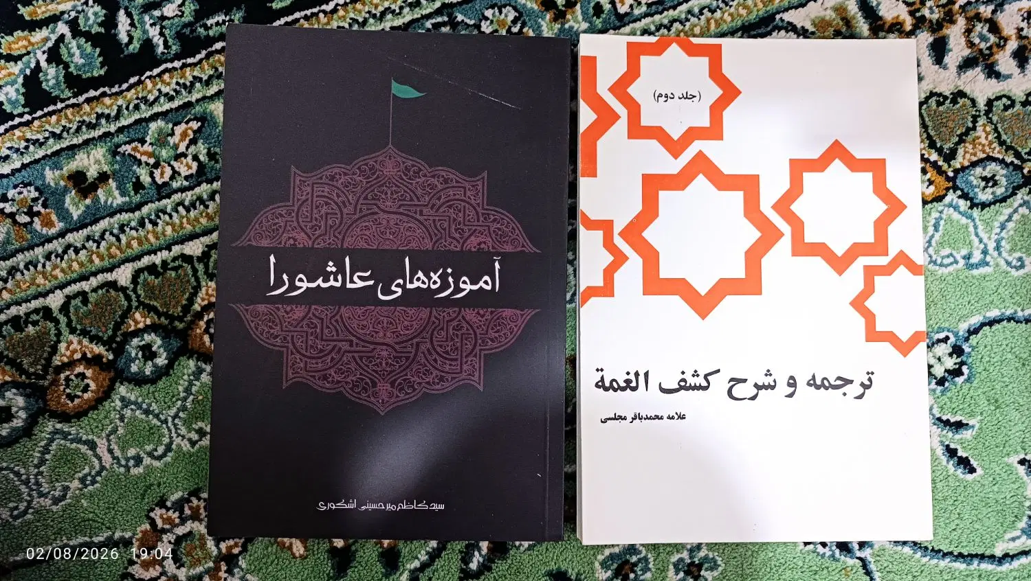 کتاب|کتاب و مجله مذهبی|رشت, دروازه لاکان|دیوار