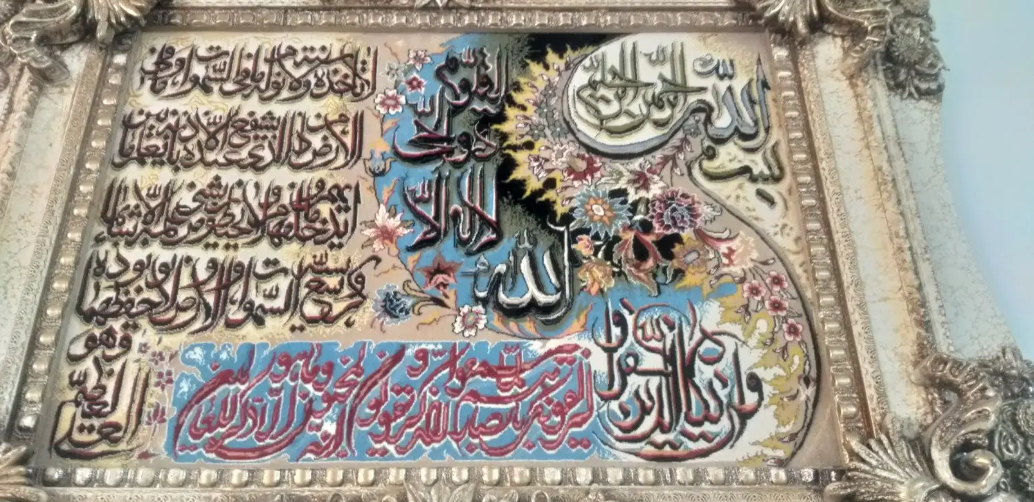تابلو|تابلو فرش|قم, باغ شریفی|دیوار