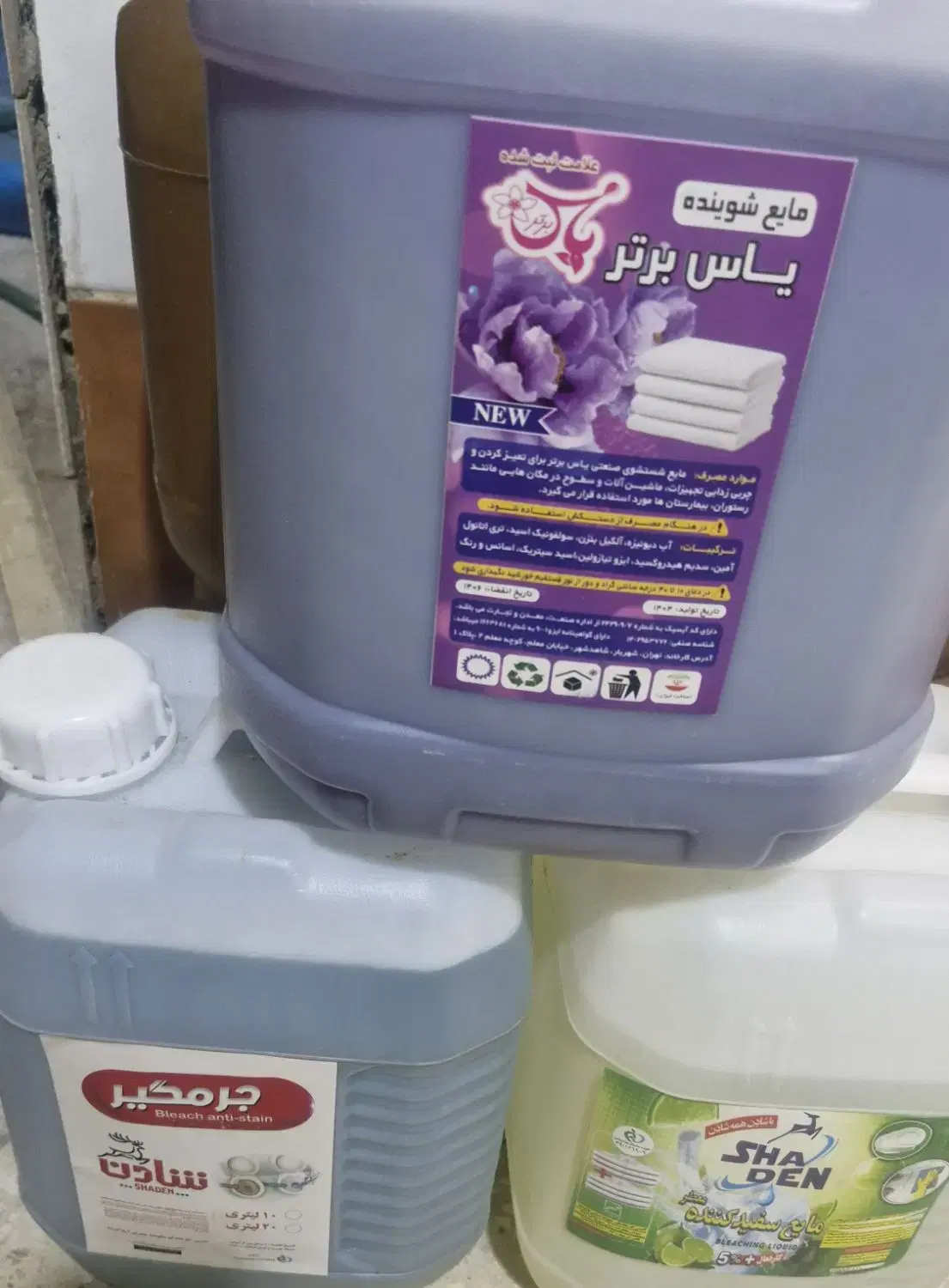 مایع|مواد شوینده و دستمال کاغذی|میبد, |دیوار