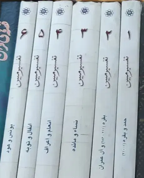 دوست خوب|کتاب و مجله مذهبی|تهران, شادآباد|دیوار