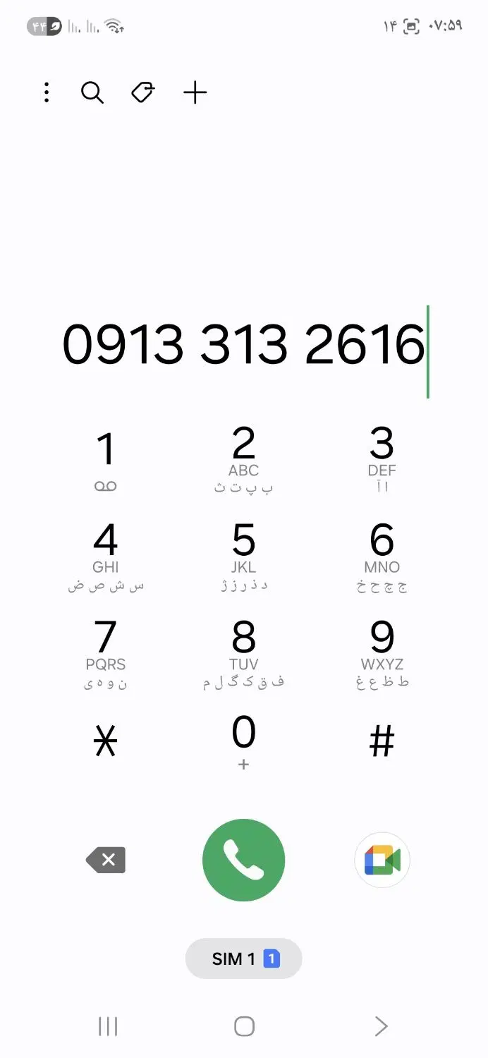 09133132616|سیم‌کارت|اصفهان, مهرآباد|دیوار