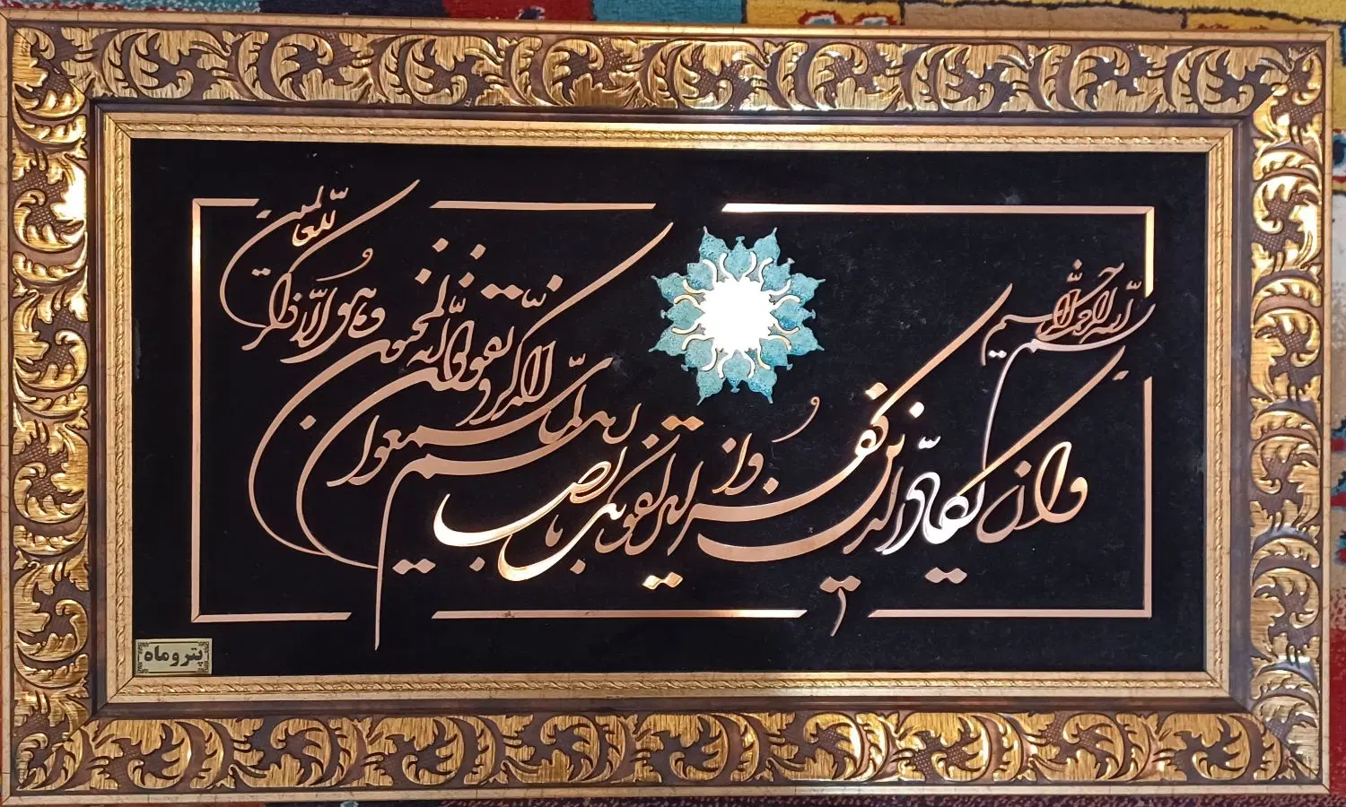 تابلو|تابلو، نقاشی، عکس|تهران, صاحب الزمان|دیوار