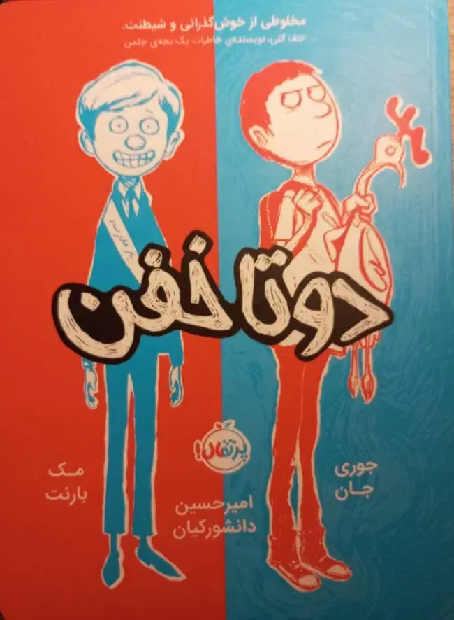 کتاب|کتاب و مجله آموزشی|کرج, کیانمهر|دیوار