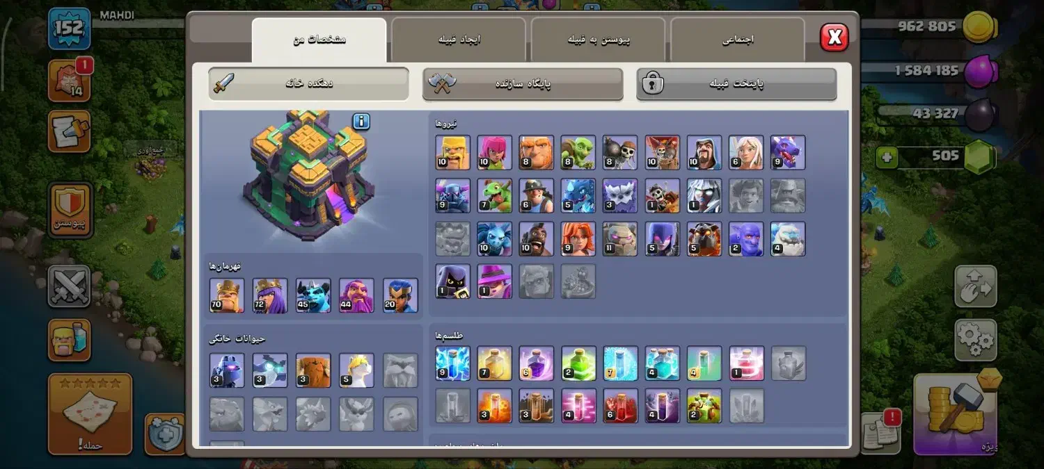 کلش|کنسول، بازی ویدئویی و آنلاین|اراک, |دیوار