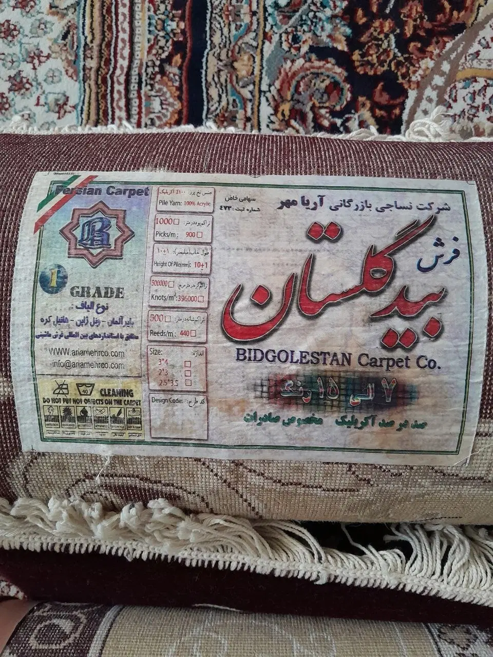 قالی|فرش|گرگان, |دیوار