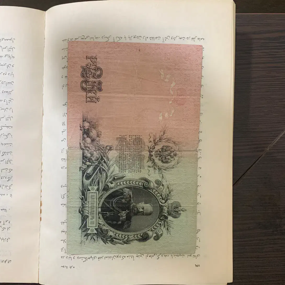 پول عتیقه|کلکسیون سکه، تمبر، اسکناس|بهارستان, |دیوار