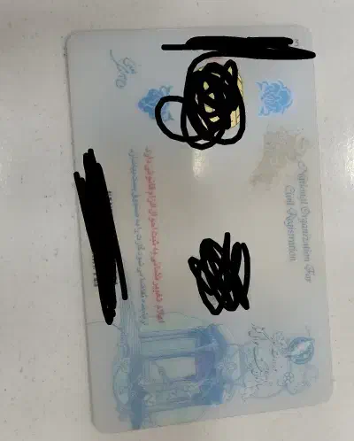 کارت ملی|اشیا|اندیمشک, |دیوار