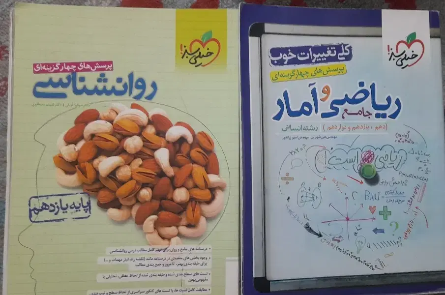 کتاب|کتاب و مجله آموزشی|خان ببین, |دیوار