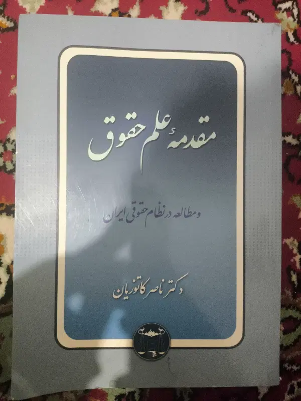 کتاب|کتاب و مجله ادبی|خوی, |دیوار