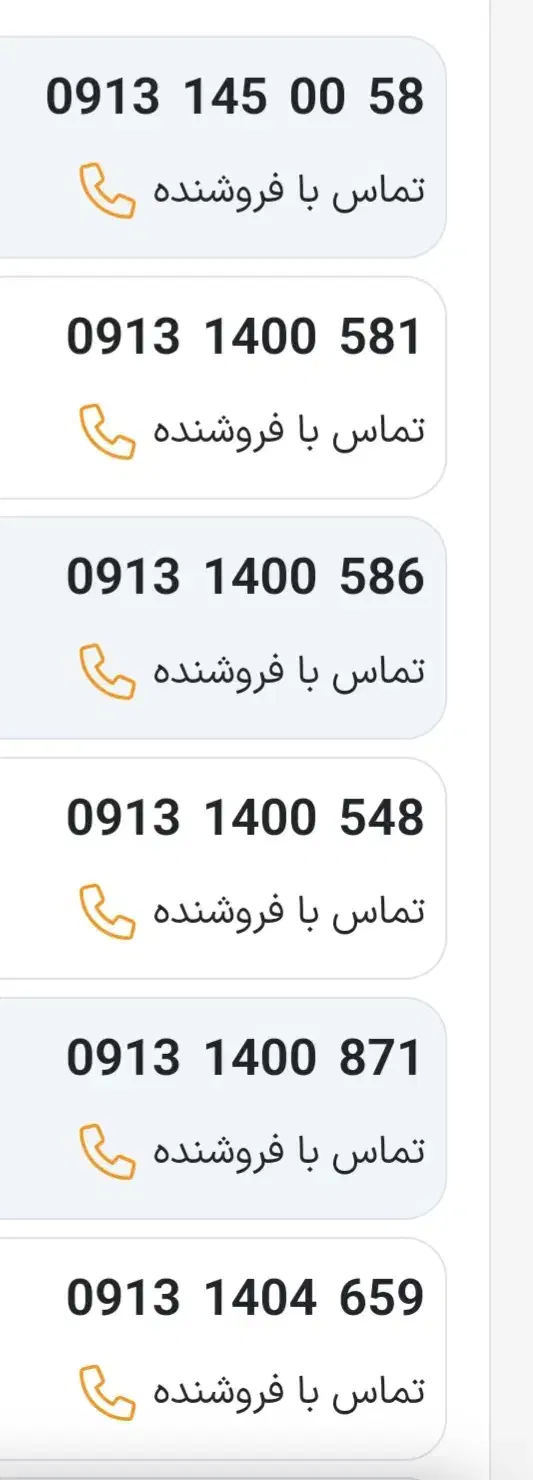 0913.144.15.86|سیم‌کارت|کرمان, |دیوار