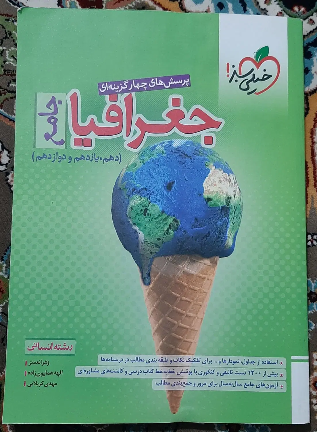کتاب|کتاب و مجله آموزشی|شاسکوه, |دیوار