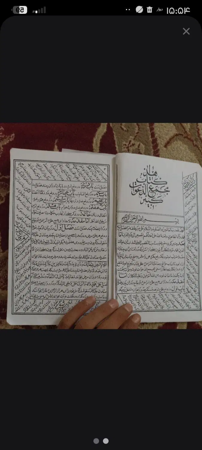 تضمینی|کتاب و مجله مذهبی|تهران, ستارخان|دیوار