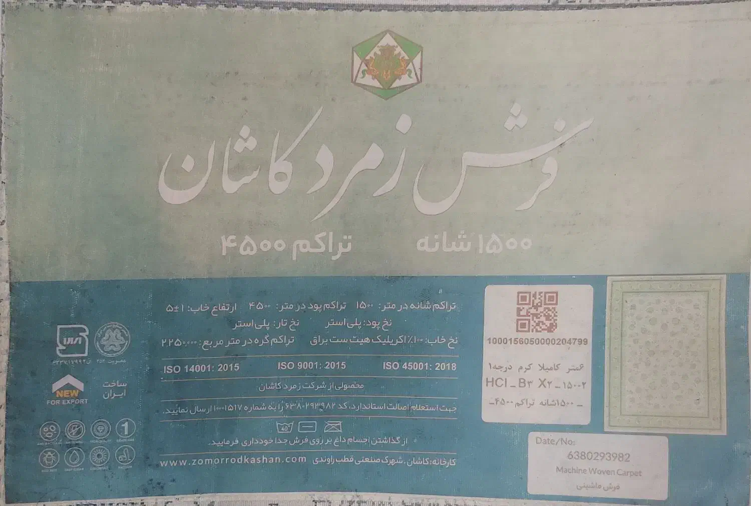 فرش 6 متری|فرش|رباطکریم, وهن آباد|دیوار