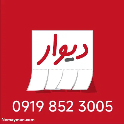 3005 852 0919|سیم‌کارت|تهران, دانشگاه شریف|دیوار