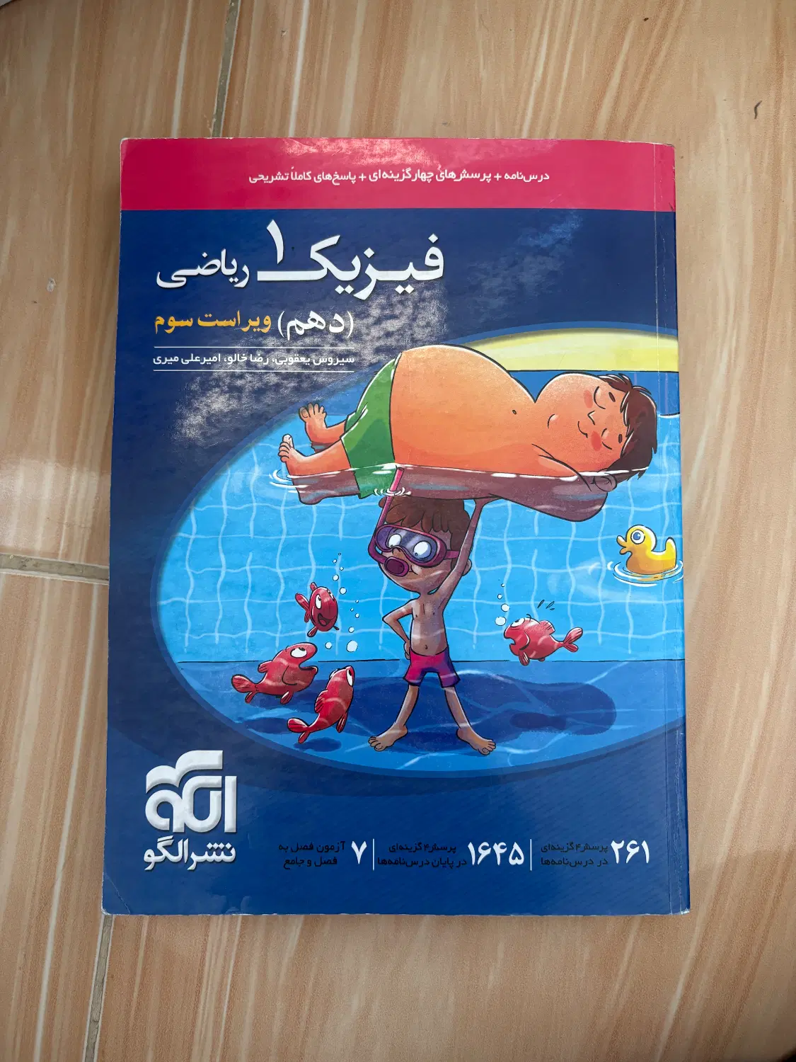 کتاب|کتاب و مجله آموزشی|کاشمر, |دیوار