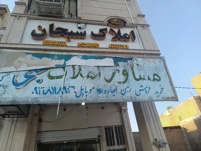 تابلو|تابلو، نقاشی، عکس|شوشتر, |دیوار