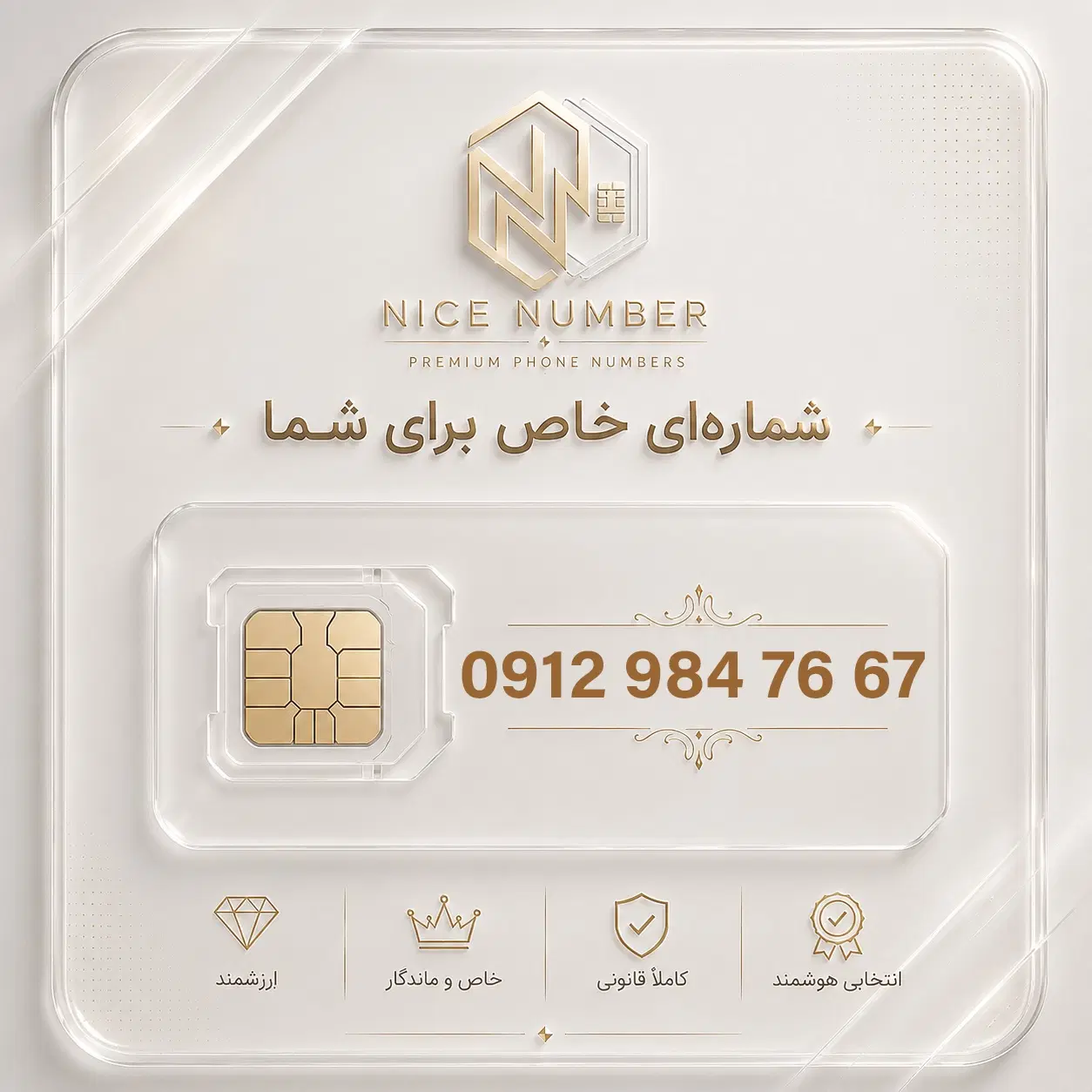 0912.984.7667|سیمکارت|هشتگرد, فاز ۱ مهستان|دیوار