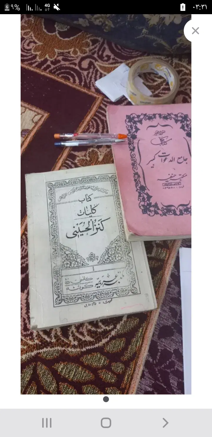 تفال|کلکسیون و سرگرمی|ایلام, |دیوار