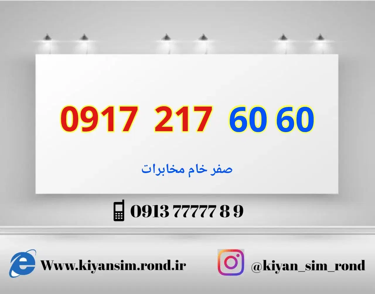 0917.217.02.02|سیم‌کارت|بندرعباس, |دیوار