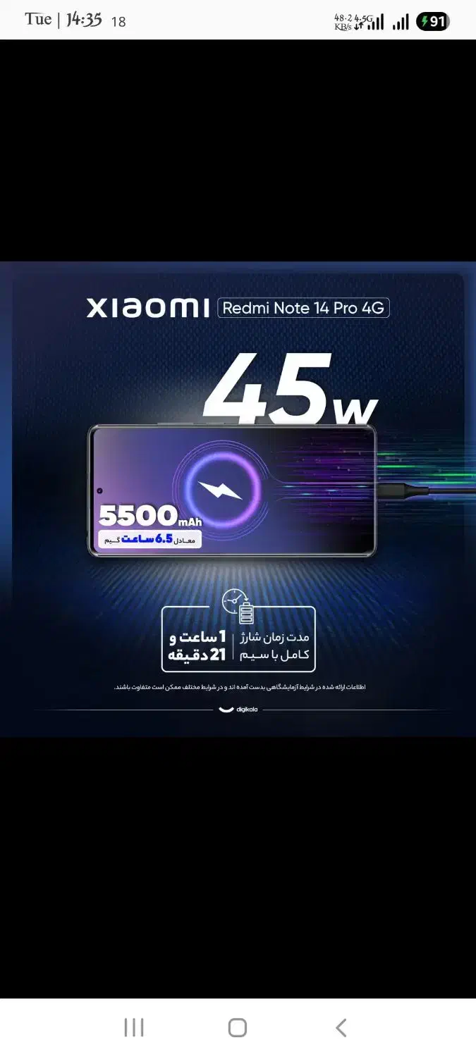 note 14 pro 256g|موبایل|دورود, |دیوار