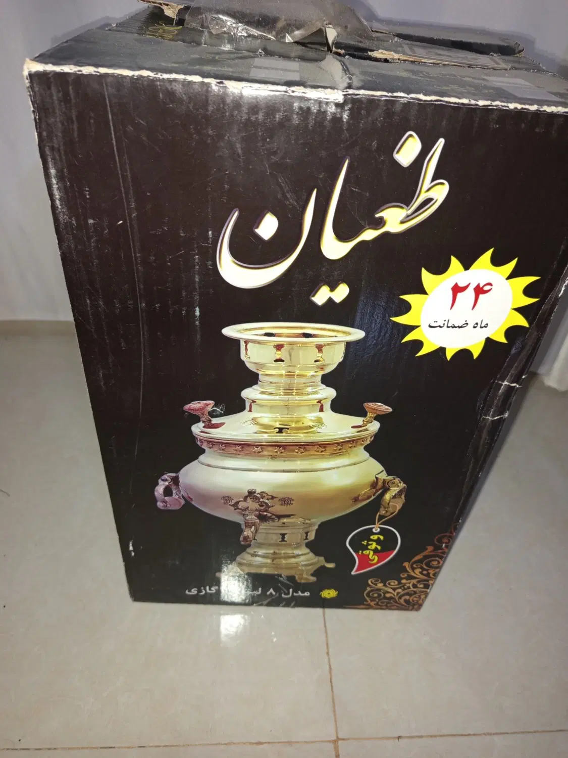 سماور|سماور، چای‌ساز، قهوه‌ساز|سبزوار, ابوریحان|دیوار