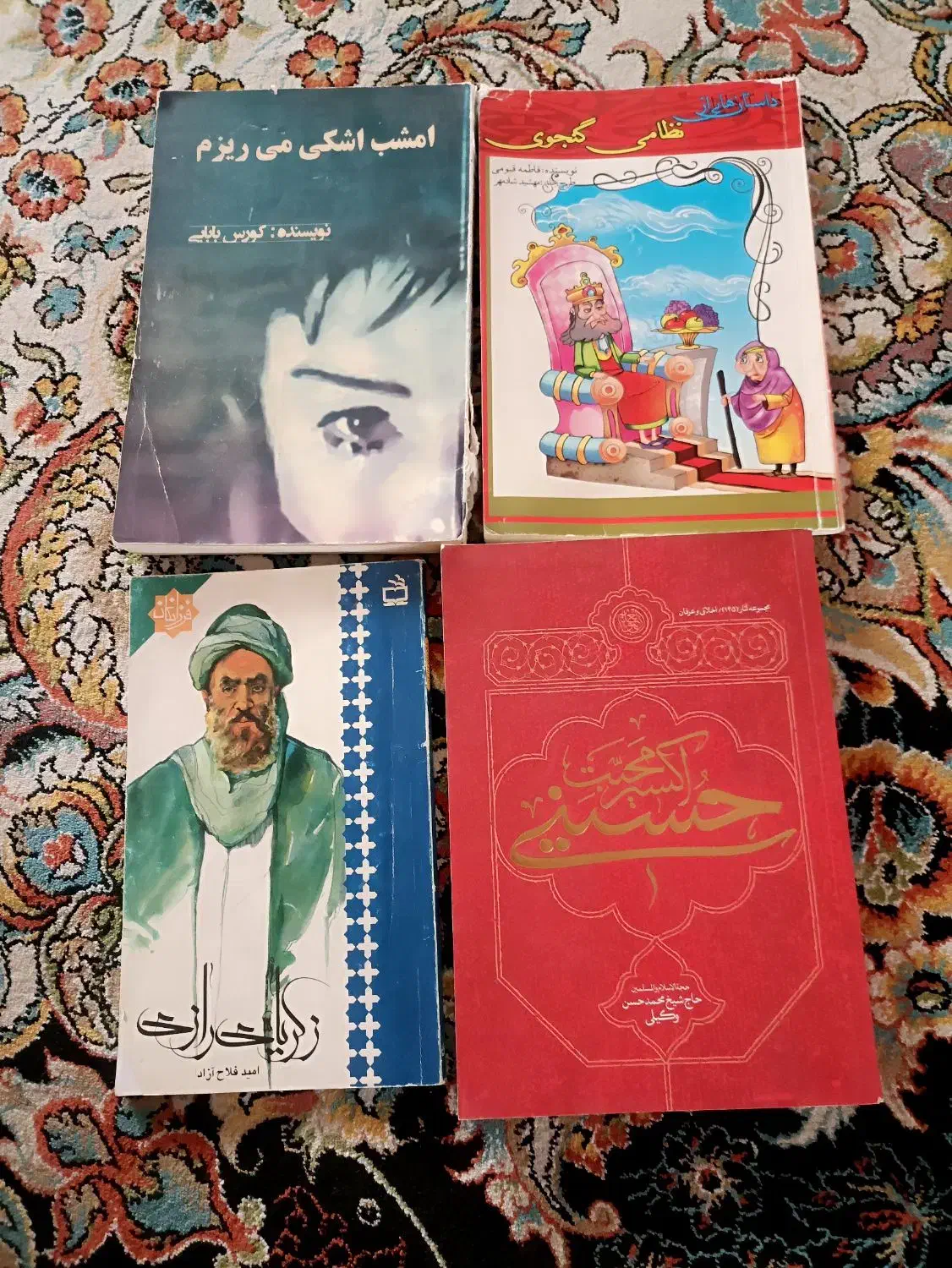 کتاب|کتاب و مجله ادبی|اسلام‌شهر, مظفریه|دیوار