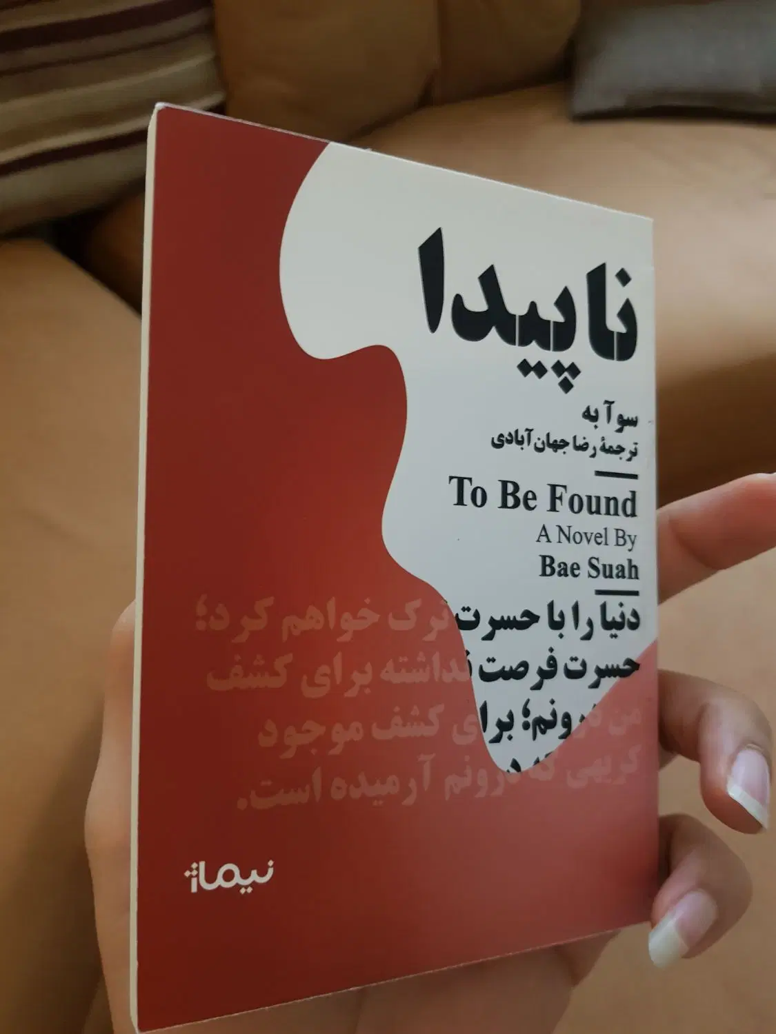 کتاب|کتاب و مجله ادبی|رشت, نامجو|دیوار