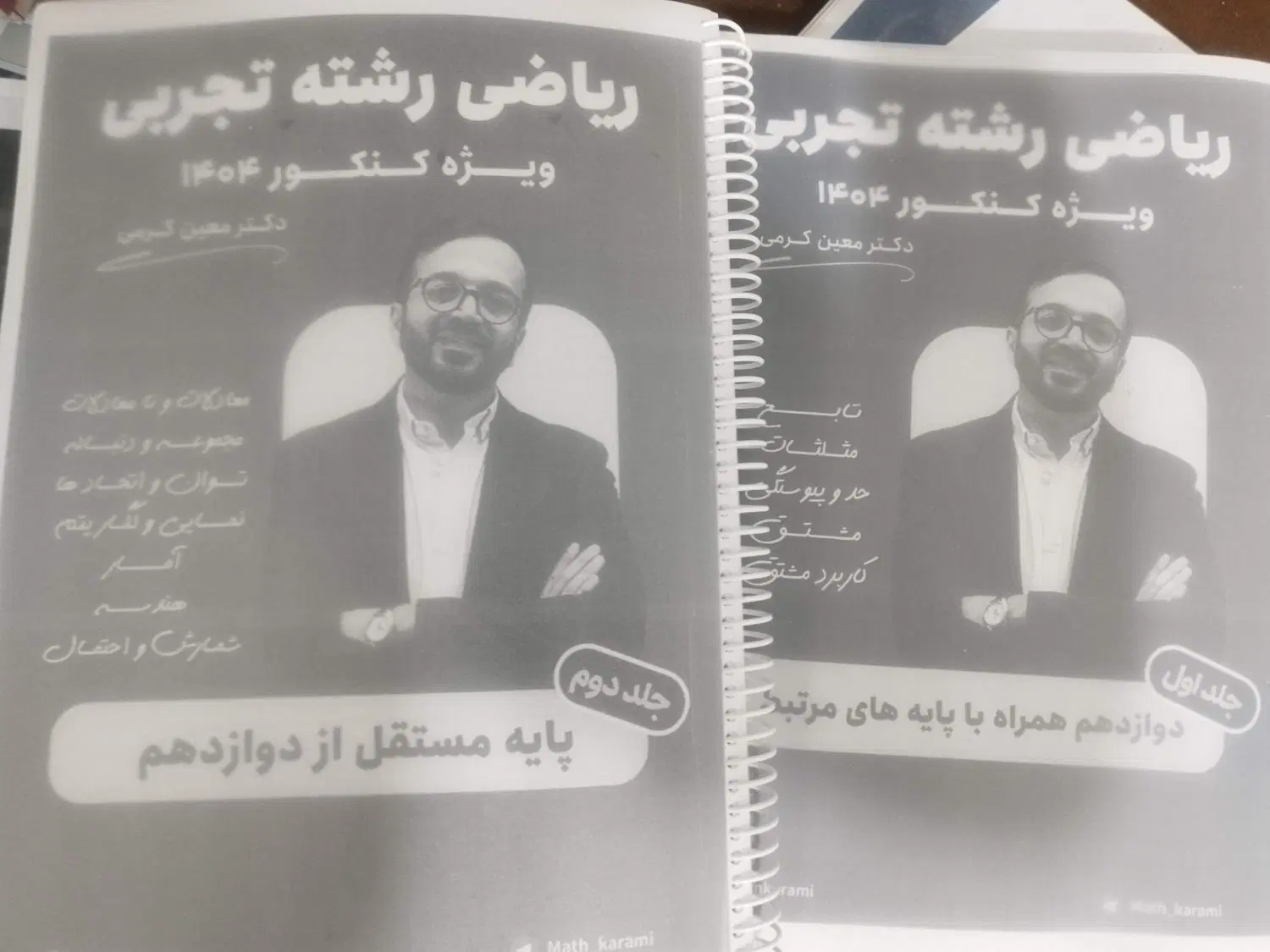جزوه|کتاب و مجله آموزشی|اهواز, زیتون کارمندی|دیوار