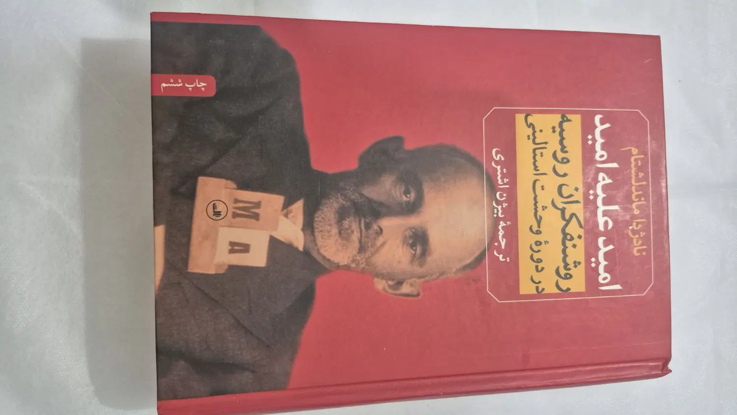 کتاب|کتاب و مجله ادبی|اهواز, گلستان|دیوار