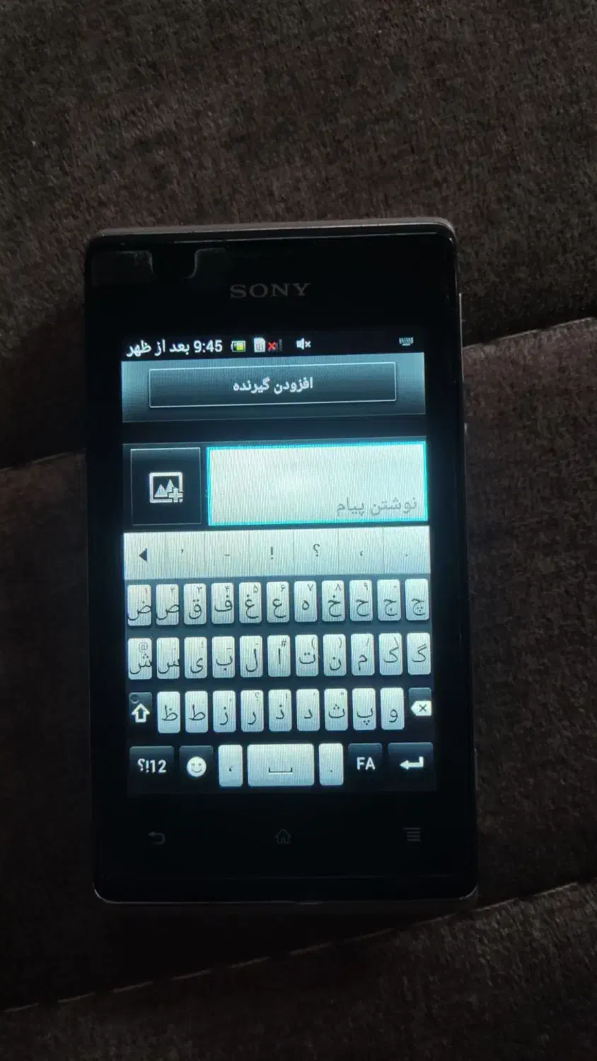 sony experia E|موبایل|آستارا, |دیوار