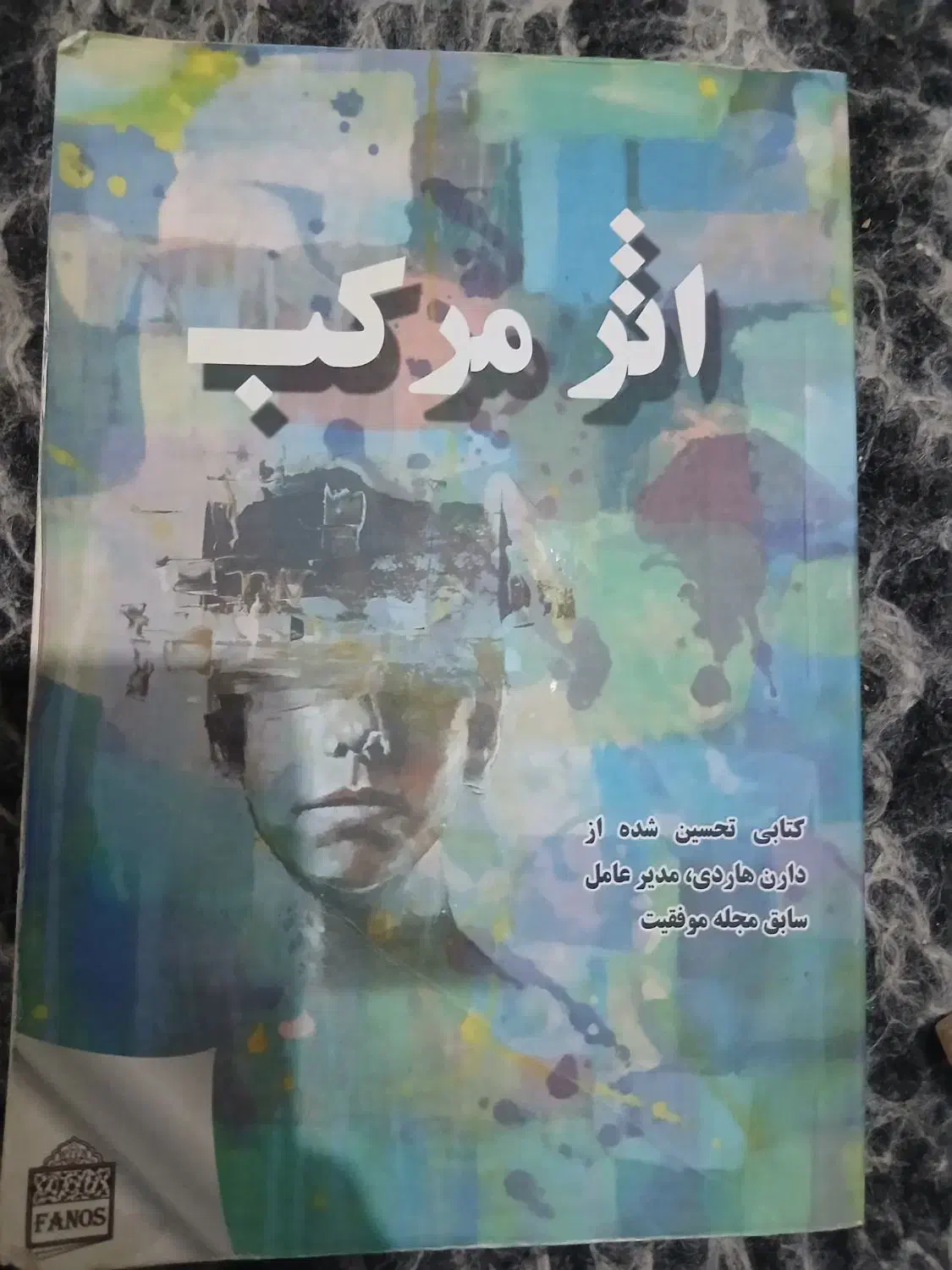 کتاب|کتاب و مجله ادبی|جلین, |دیوار