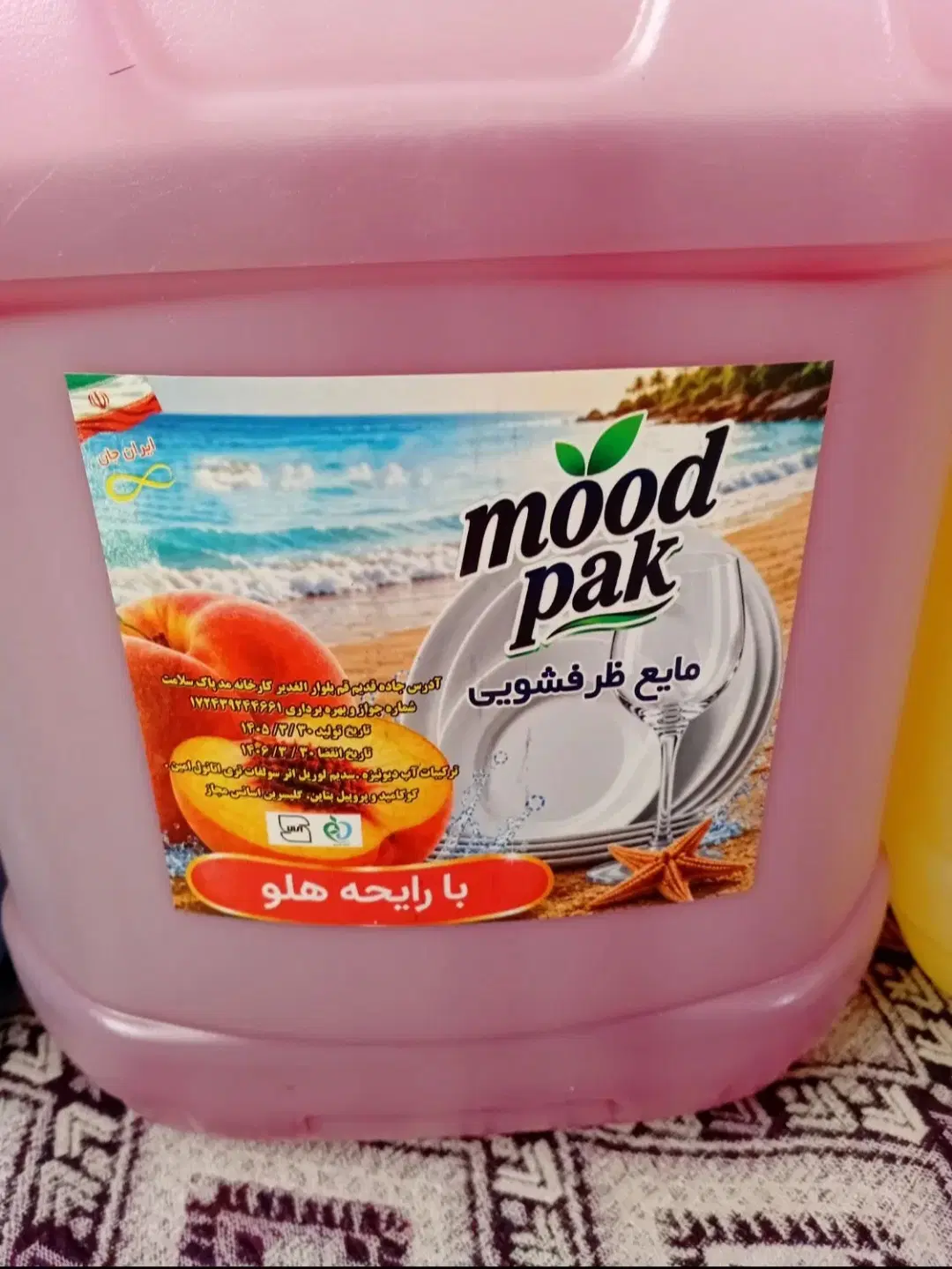 مایع|مواد شوینده و دستمال کاغذی|اردبیل, |دیوار