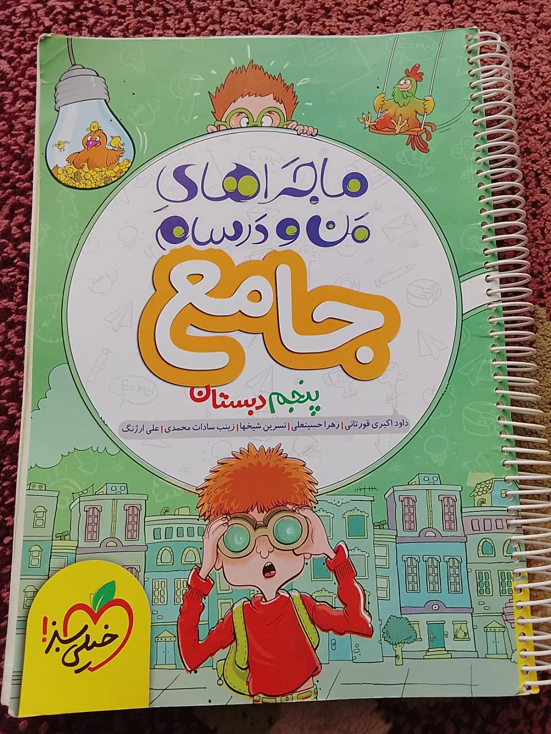 تمیز|کتاب و مجله|بوکان, |دیوار