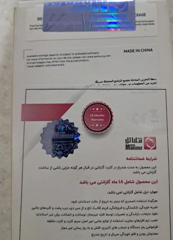 گوشی|موبایل|تهران, علم و صنعت|دیوار