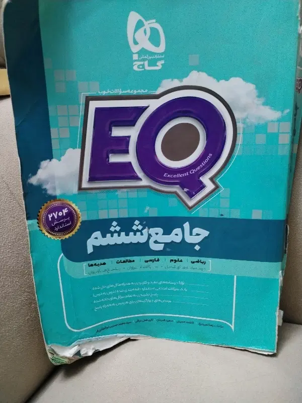 آیکییو|کتاب و مجله آموزشی|مشهد, کارگران|دیوار