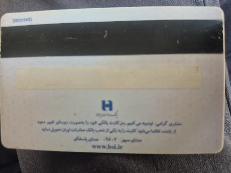 گمشده|اشیا|لنجان, |دیوار
