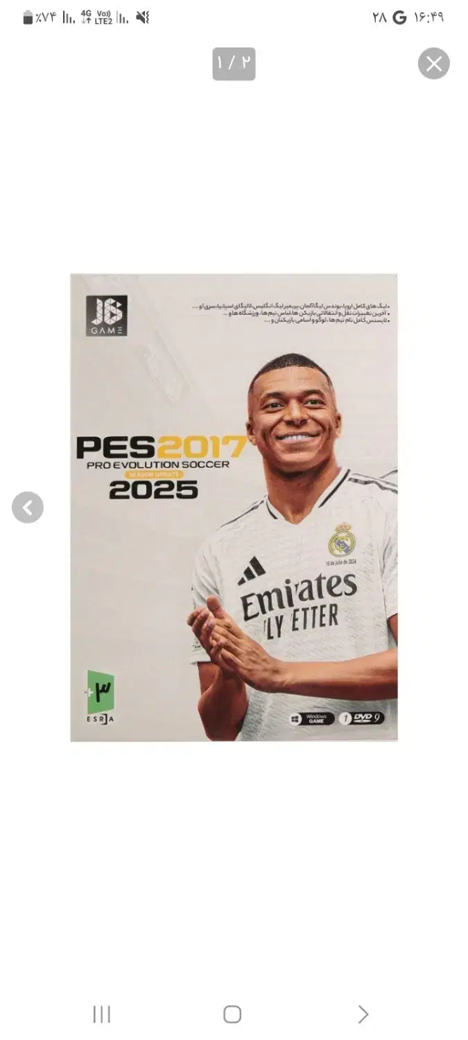 فروش pes2017|کنسول، بازی ویدئویی و آنلاین|اراک, |دیوار