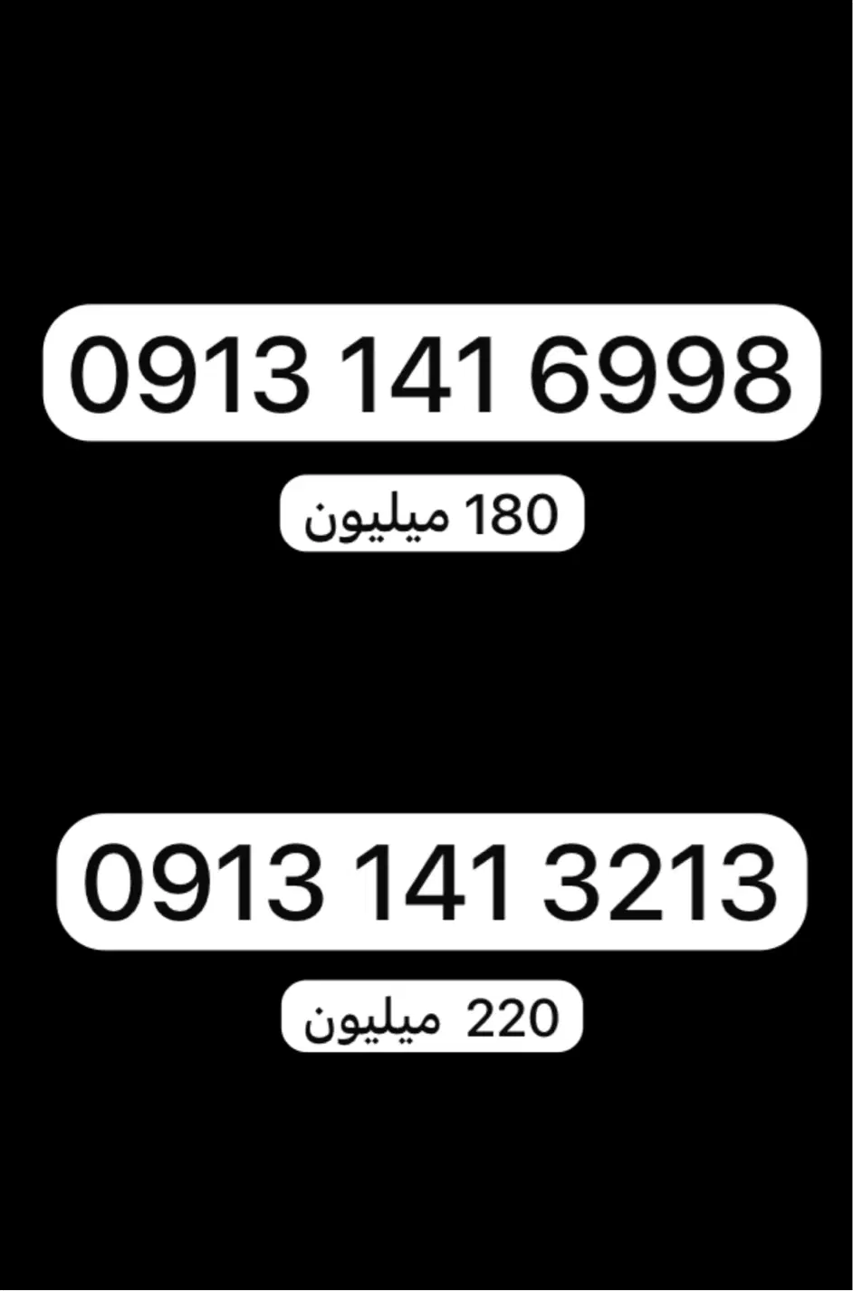خط رند|سیم‌کارت|کرمان, |دیوار