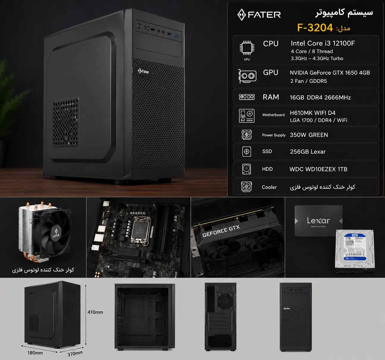 PC 1650GTX CPU I3 12100F RAM 16GB|قطعات و لوازم جانبی رایانه|رشت, دیلمان|دیوار