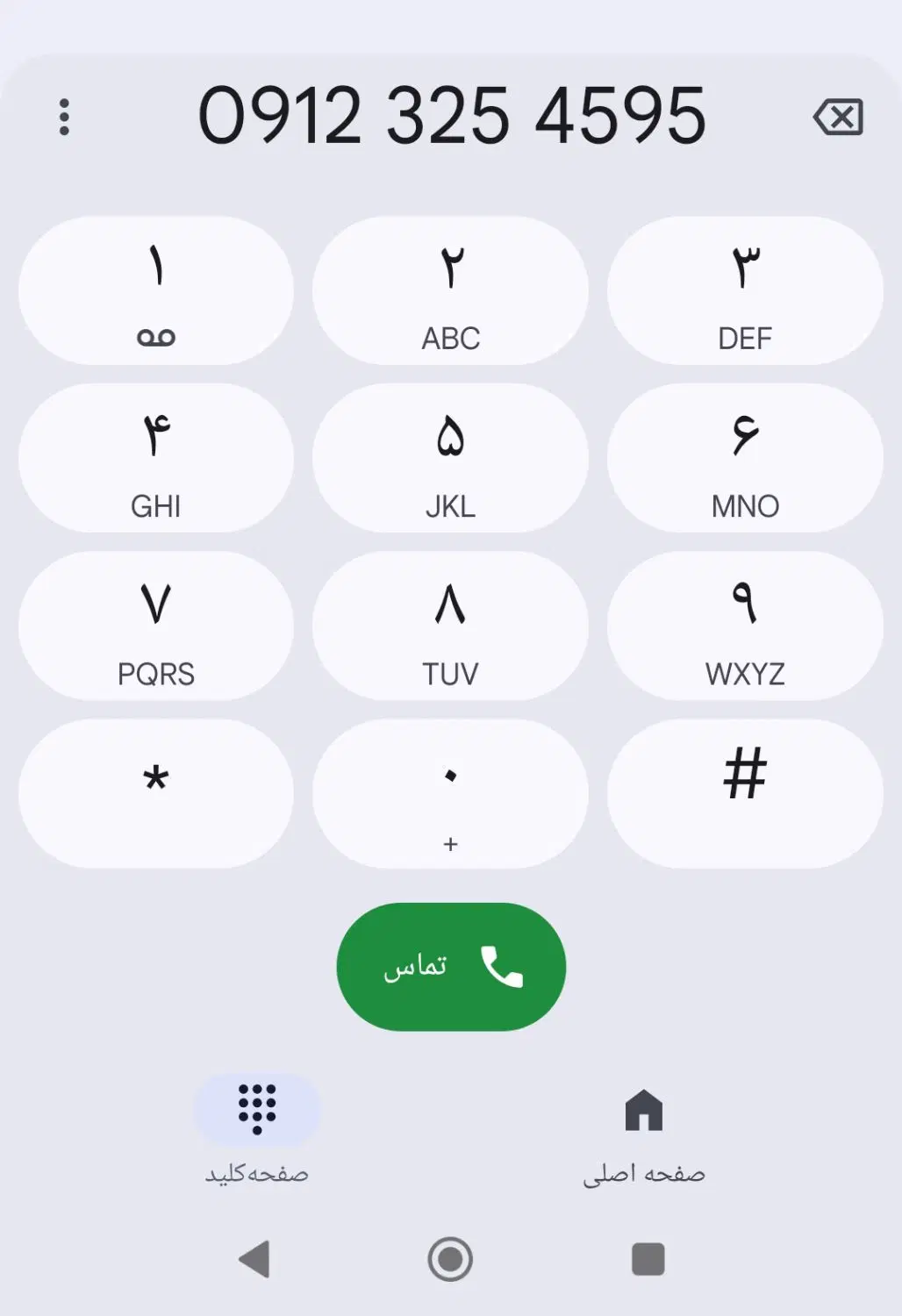 خط 0912|سیم‌کارت|قم, زنبیل آباد|دیوار